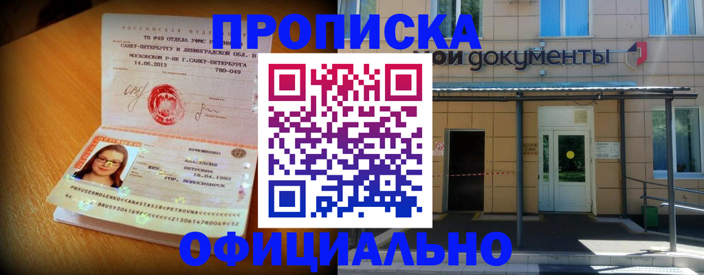 прописка для военкомата в Жигулёвске