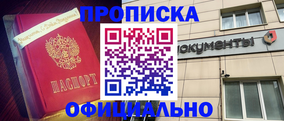 временная регистрация в квартире в Жигулёвске