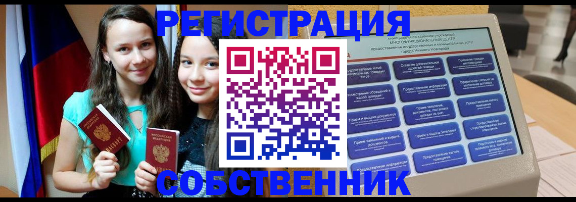 регистрация для дет. сада в Жигулёвске