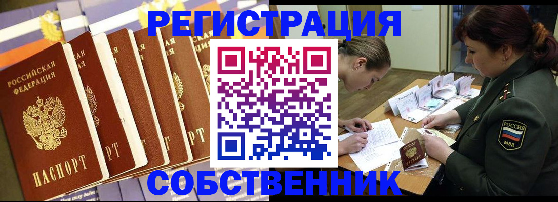 прописка в Жигулёвске