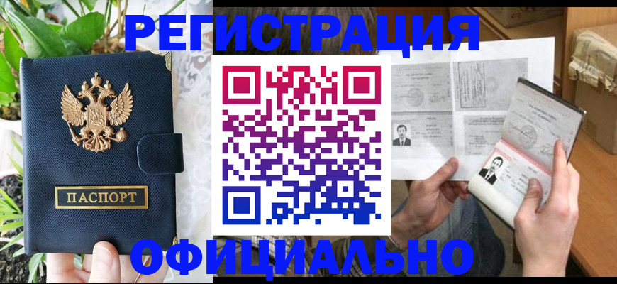 прописка поиск в Жигулёвске