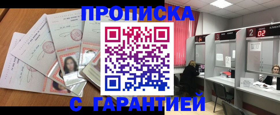 миграционный учет в Жигулёвске