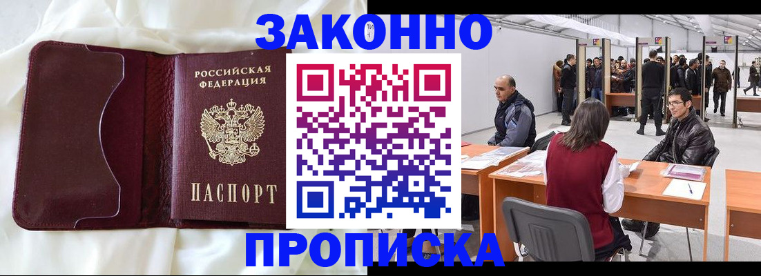 прописка для военкомата в Жигулёвске
